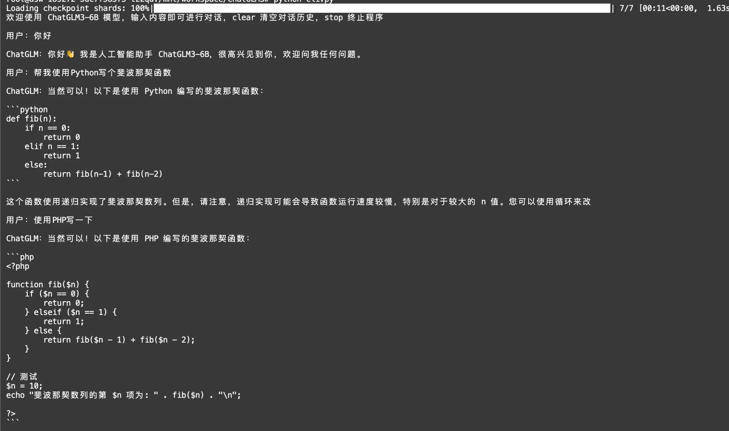 基于 ChatGLM3-6B 的微调实践